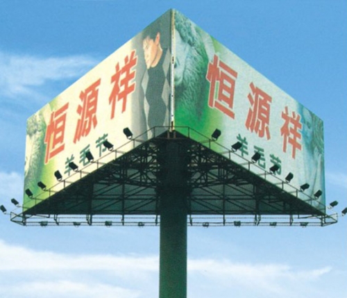 三面广告牌